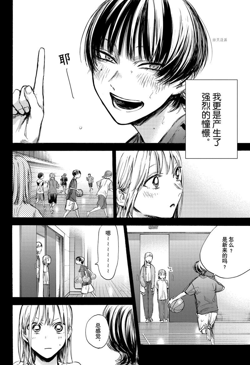 《蓝箱》漫画最新章节第85话 试看版免费下拉式在线观看章节第【20】张图片