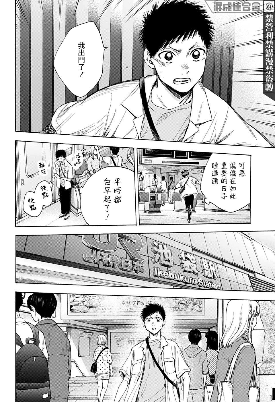 《蓝箱》漫画最新章节第13话免费下拉式在线观看章节第【19】张图片