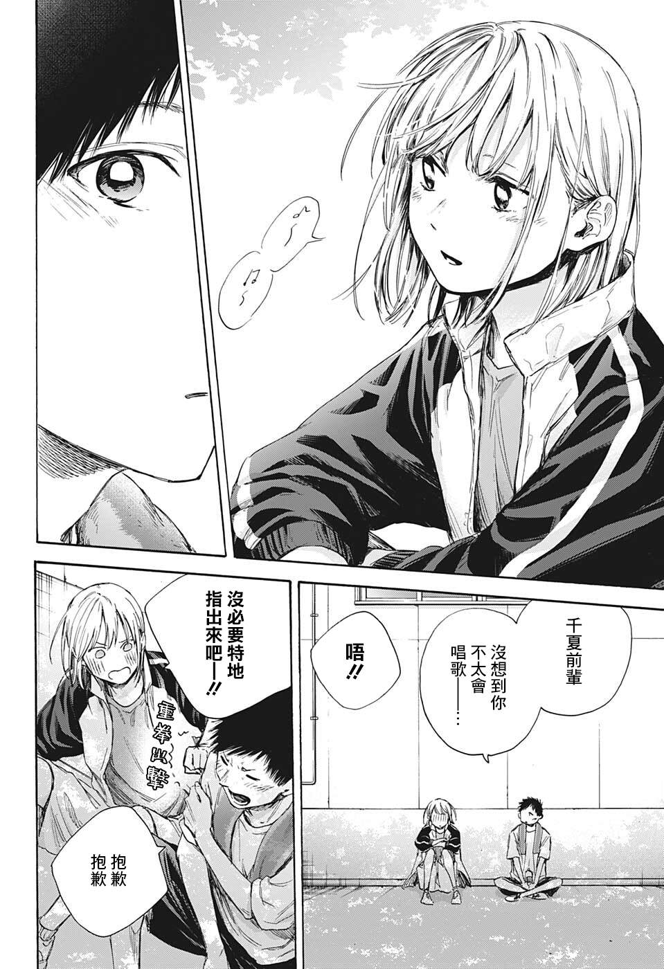 《蓝箱》漫画最新章节第59话免费下拉式在线观看章节第【6】张图片