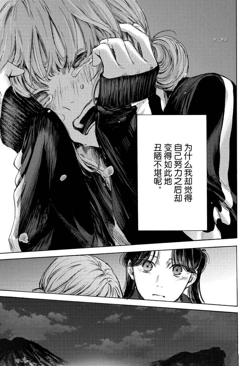 《蓝箱》漫画最新章节第77话 试看版免费下拉式在线观看章节第【13】张图片