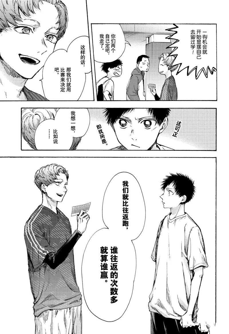 《蓝箱》漫画最新章节第89话 试看版免费下拉式在线观看章节第【13】张图片