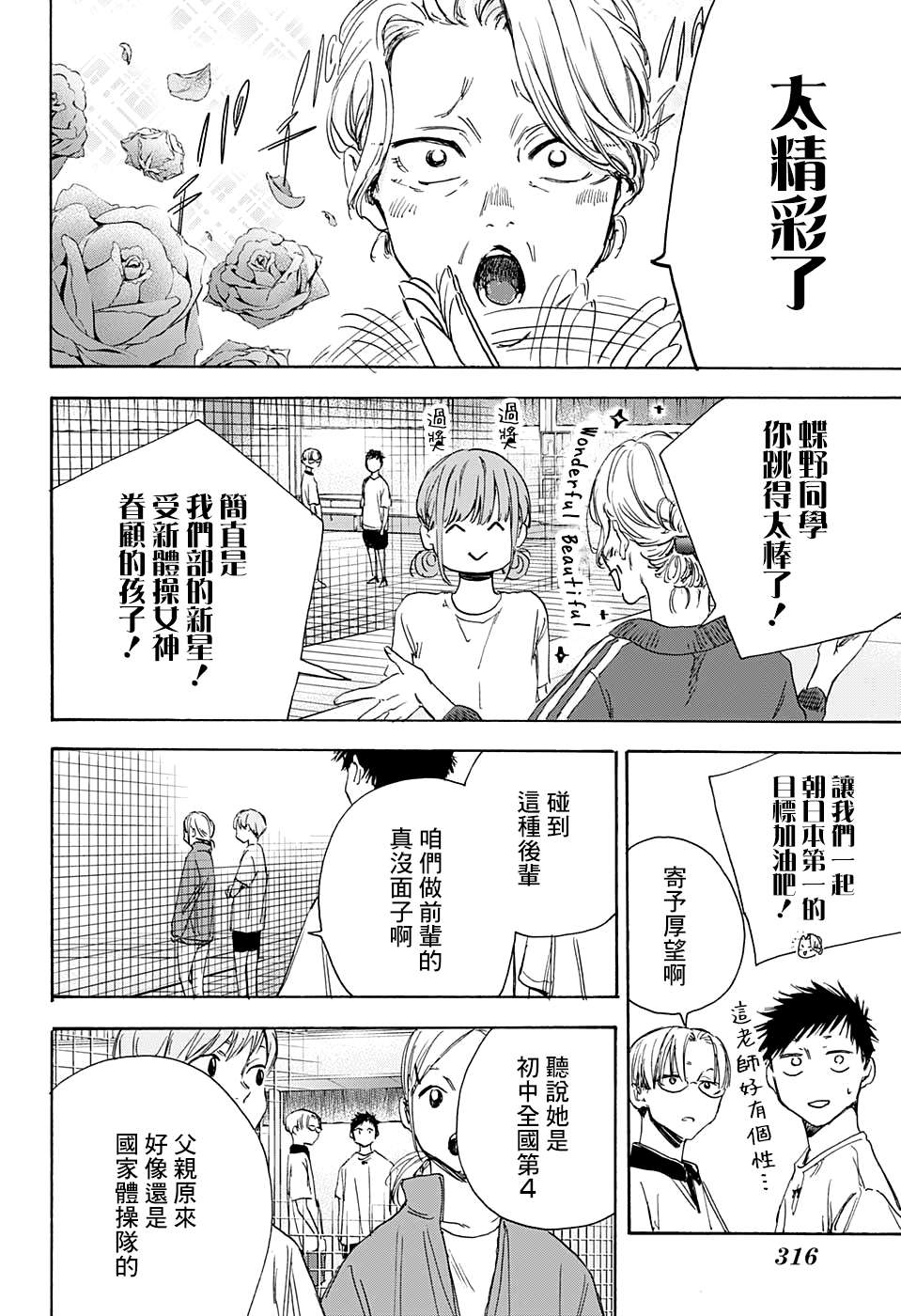 《蓝箱》漫画最新章节第4话免费下拉式在线观看章节第【6】张图片