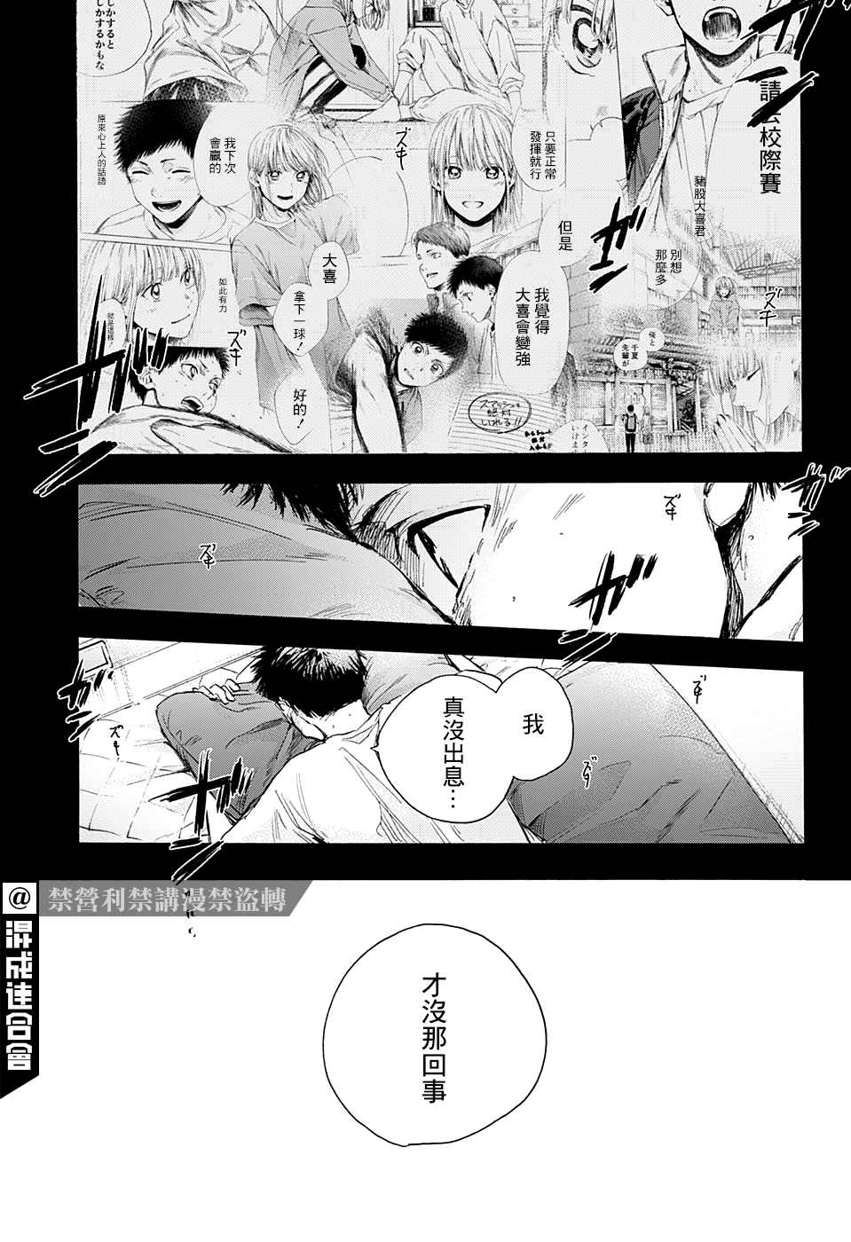 《蓝箱》漫画最新章节第25话免费下拉式在线观看章节第【17】张图片