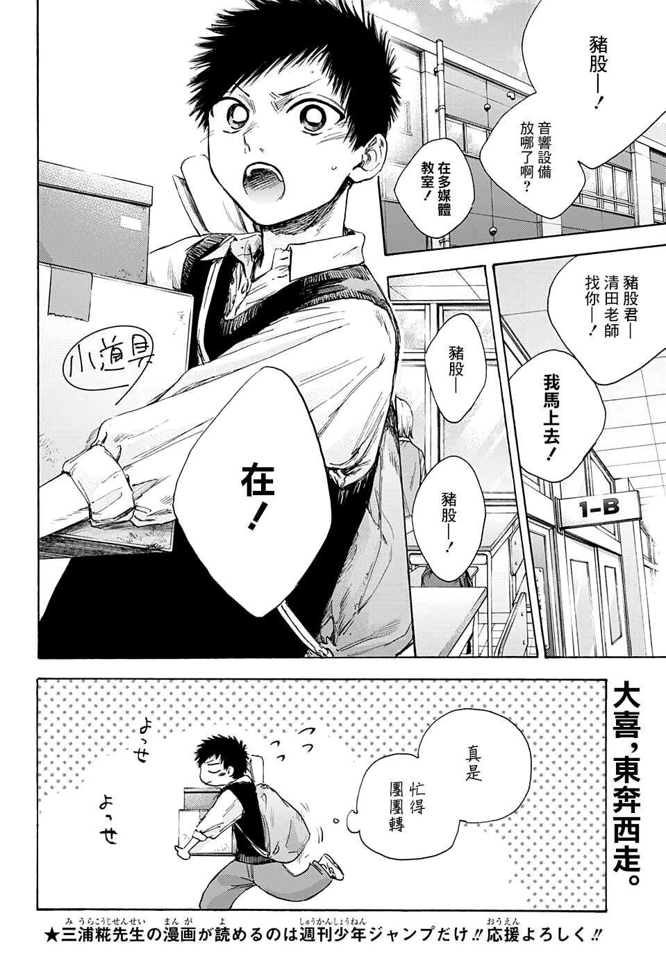 《蓝箱》漫画最新章节第51话免费下拉式在线观看章节第【2】张图片