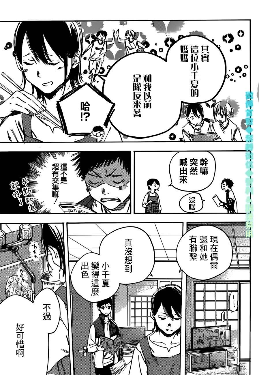 《蓝箱》漫画最新章节第1话免费下拉式在线观看章节第【40】张图片