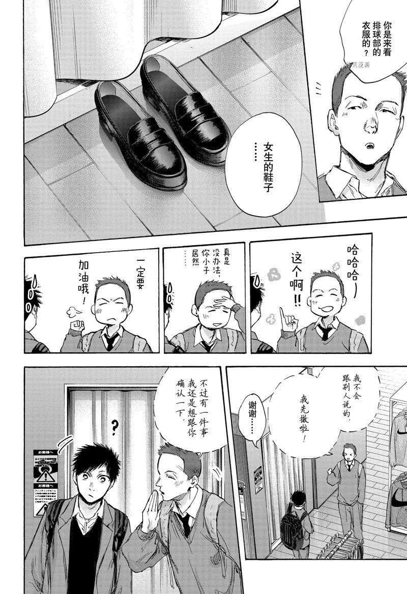 《蓝箱》漫画最新章节第81话免费下拉式在线观看章节第【10】张图片