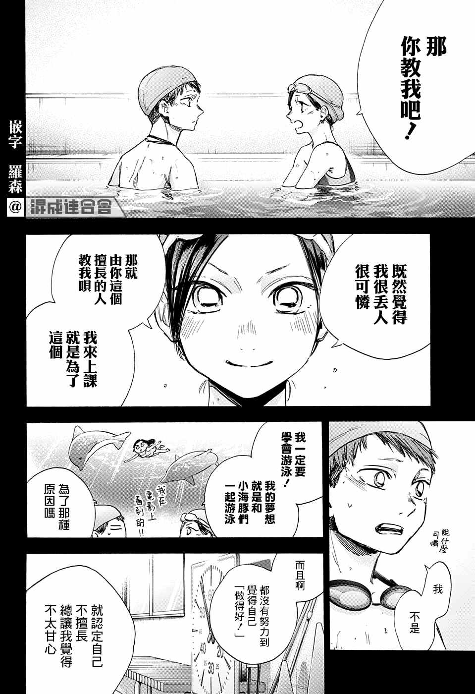 《蓝箱》漫画最新章节第40话免费下拉式在线观看章节第【11】张图片