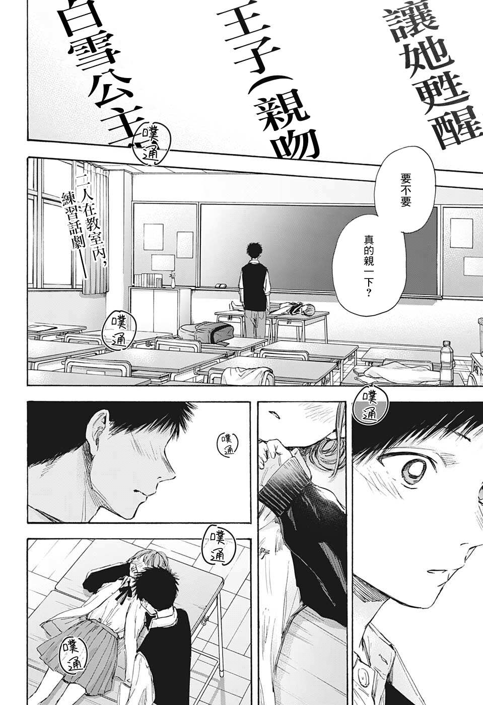 《蓝箱》漫画最新章节第54话免费下拉式在线观看章节第【2】张图片