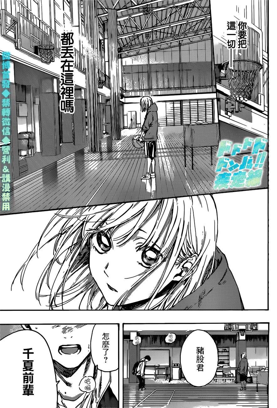 《蓝箱》漫画最新章节第1话免费下拉式在线观看章节第【48】张图片