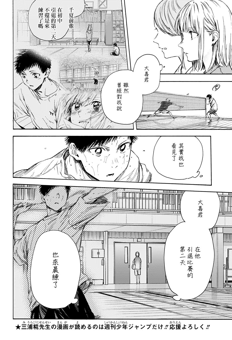 《蓝箱》漫画最新章节第57话免费下拉式在线观看章节第【10】张图片