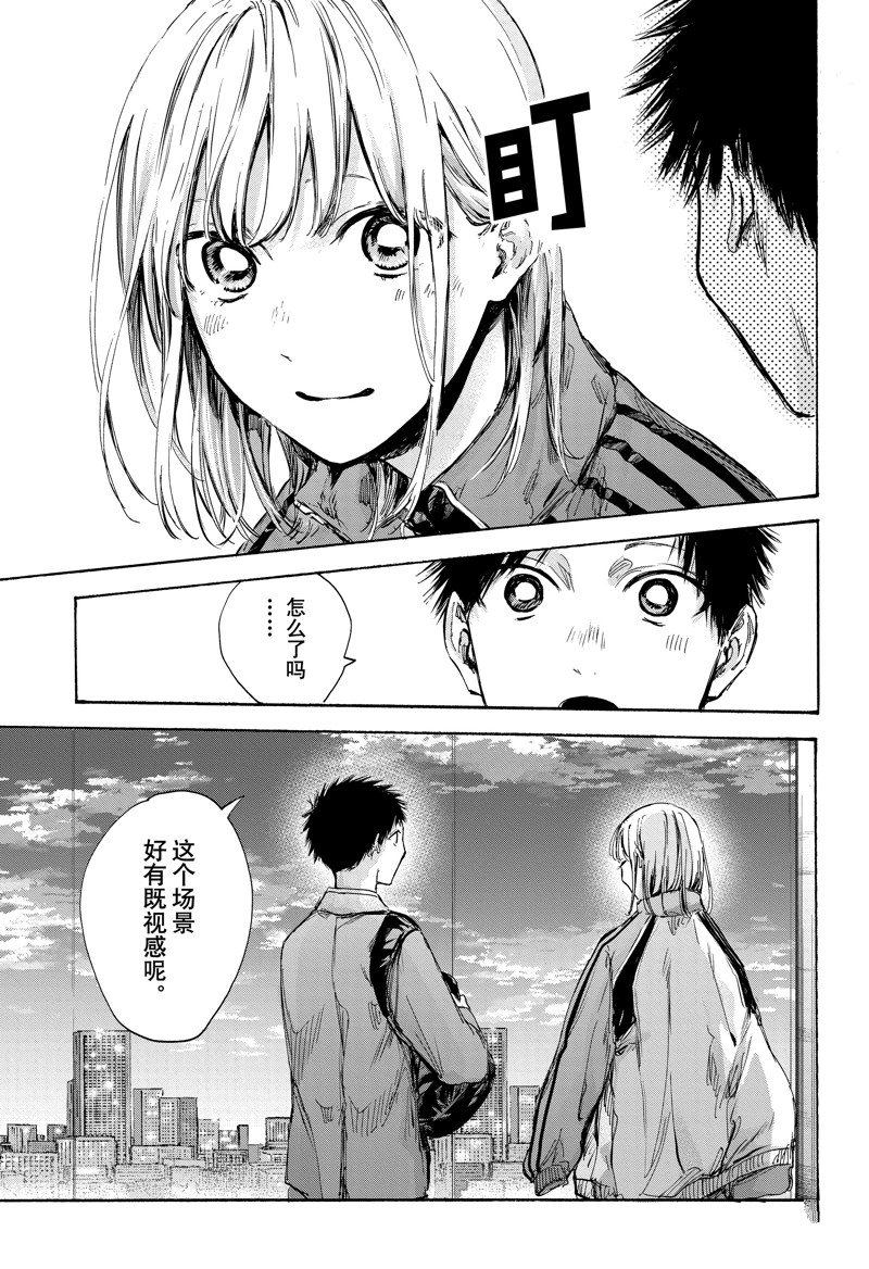 《蓝箱》漫画最新章节第83话免费下拉式在线观看章节第【11】张图片