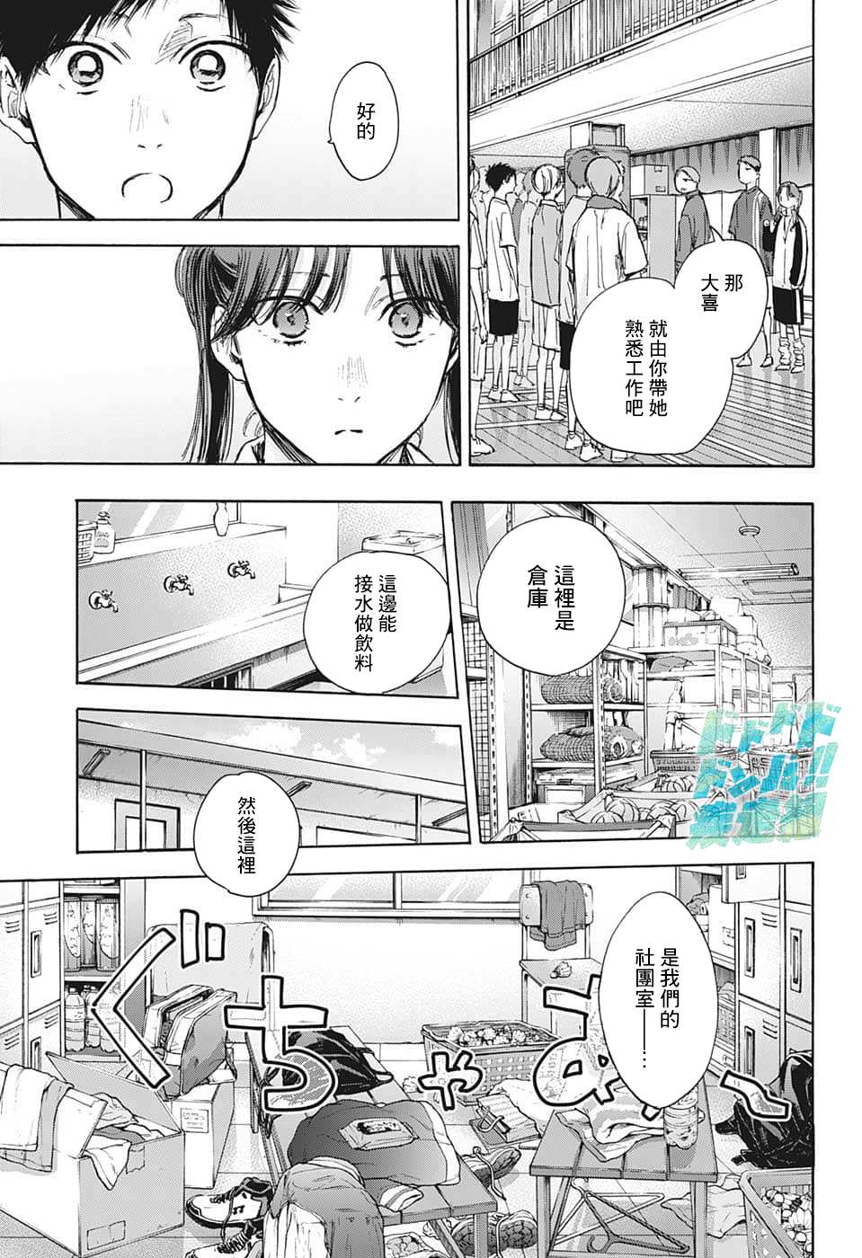 《蓝箱》漫画最新章节第68话免费下拉式在线观看章节第【5】张图片