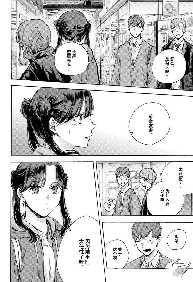 《蓝箱》漫画最新章节第80话免费下拉式在线观看章节第【12】张图片