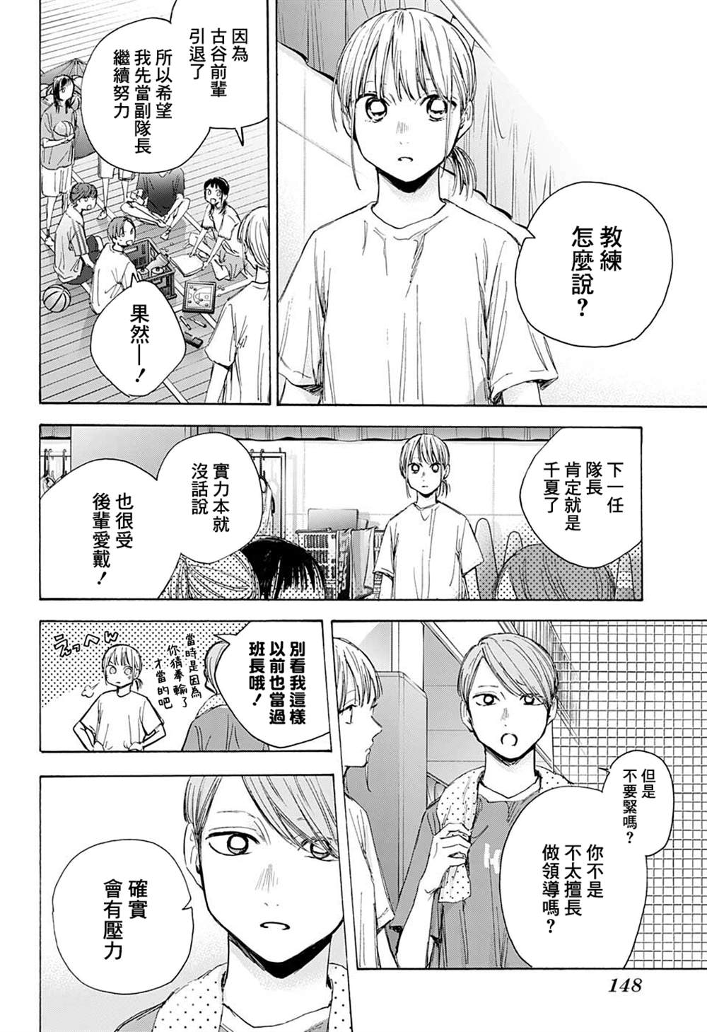 《蓝箱》漫画最新章节第45话免费下拉式在线观看章节第【10】张图片