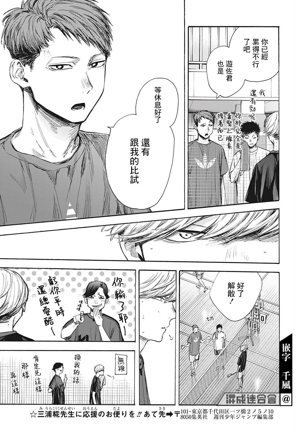 《蓝箱》漫画最新章节第58话免费下拉式在线观看章节第【11】张图片