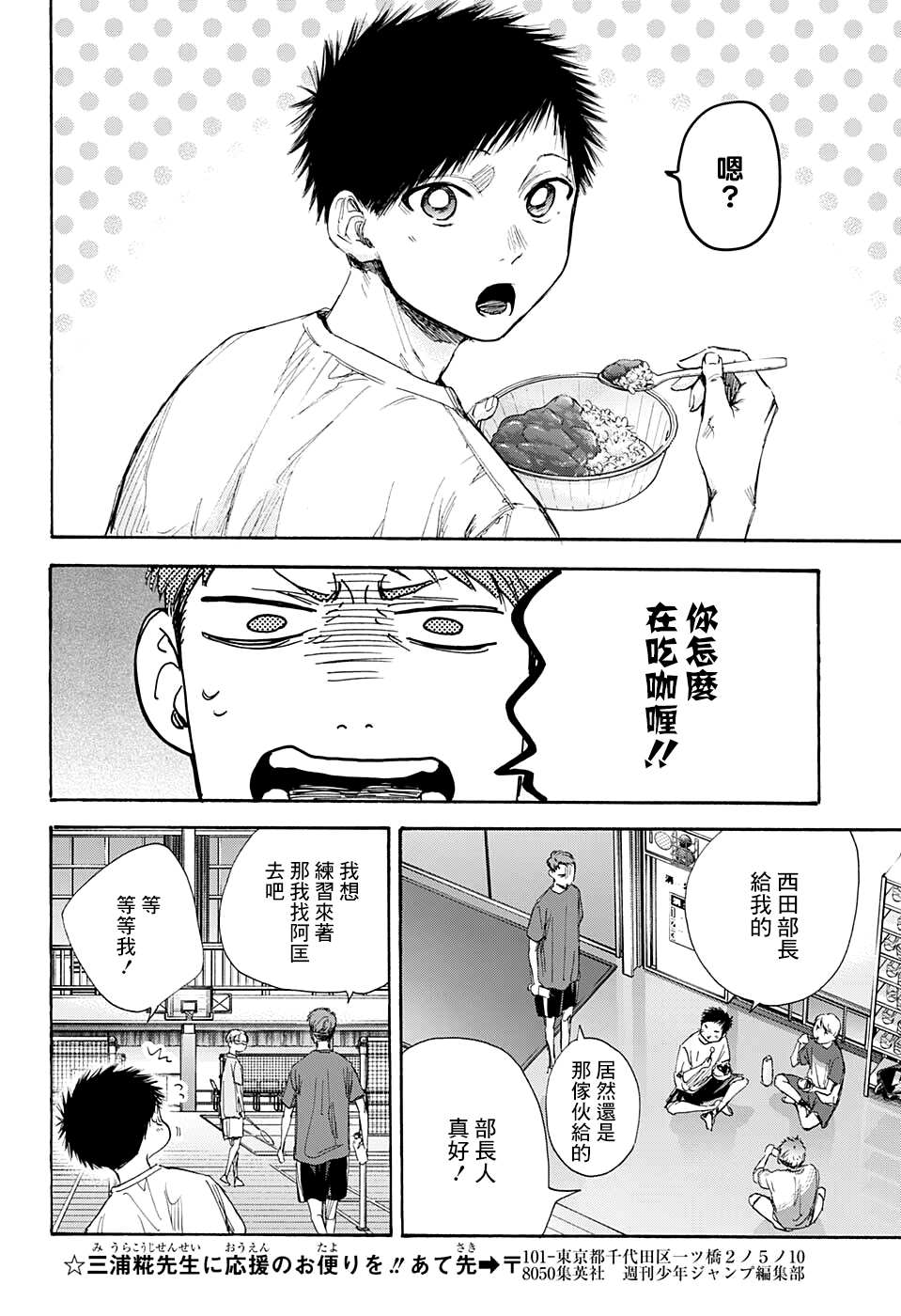 《蓝箱》漫画最新章节第54话免费下拉式在线观看章节第【16】张图片