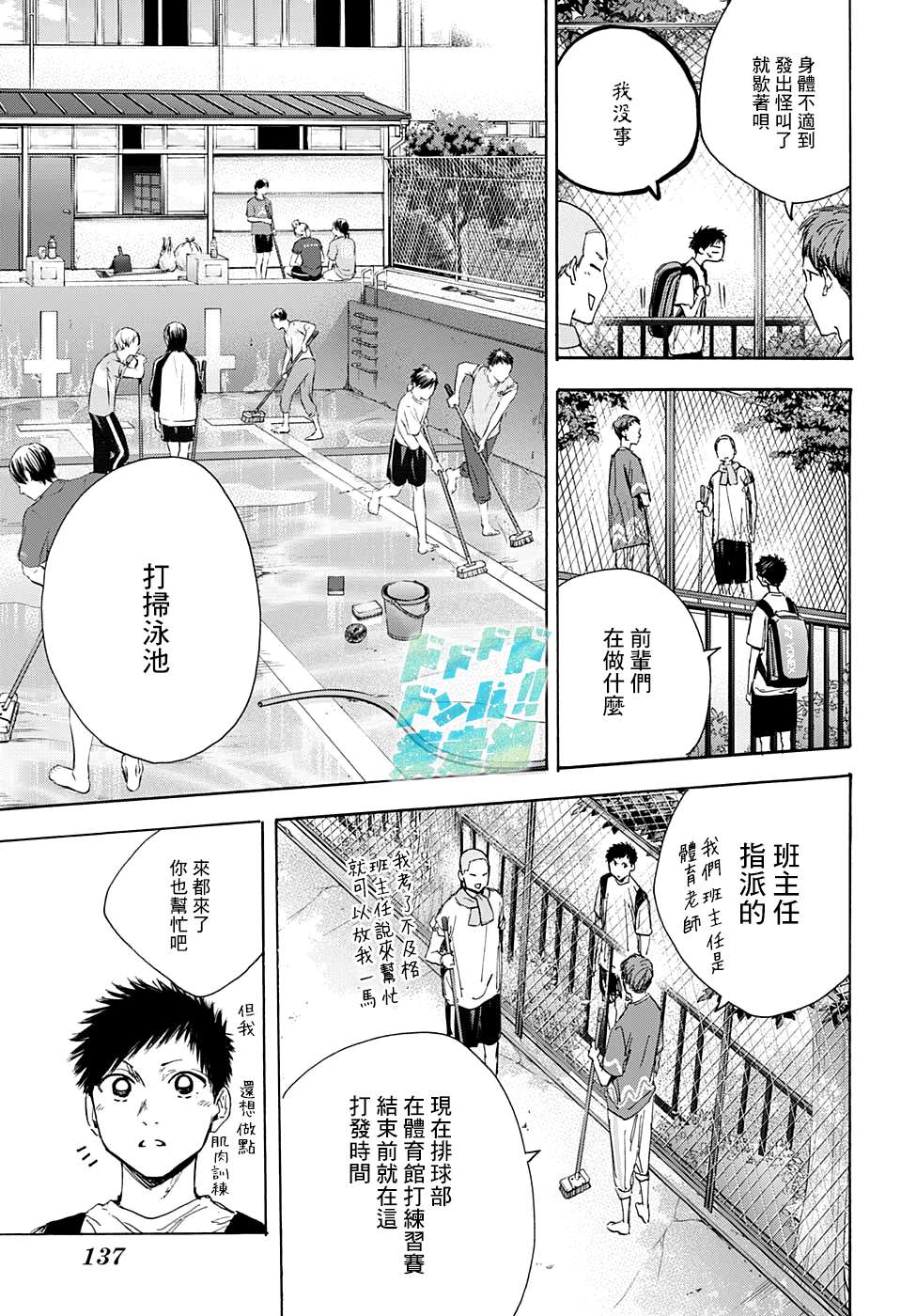 《蓝箱》漫画最新章节第27话免费下拉式在线观看章节第【5】张图片