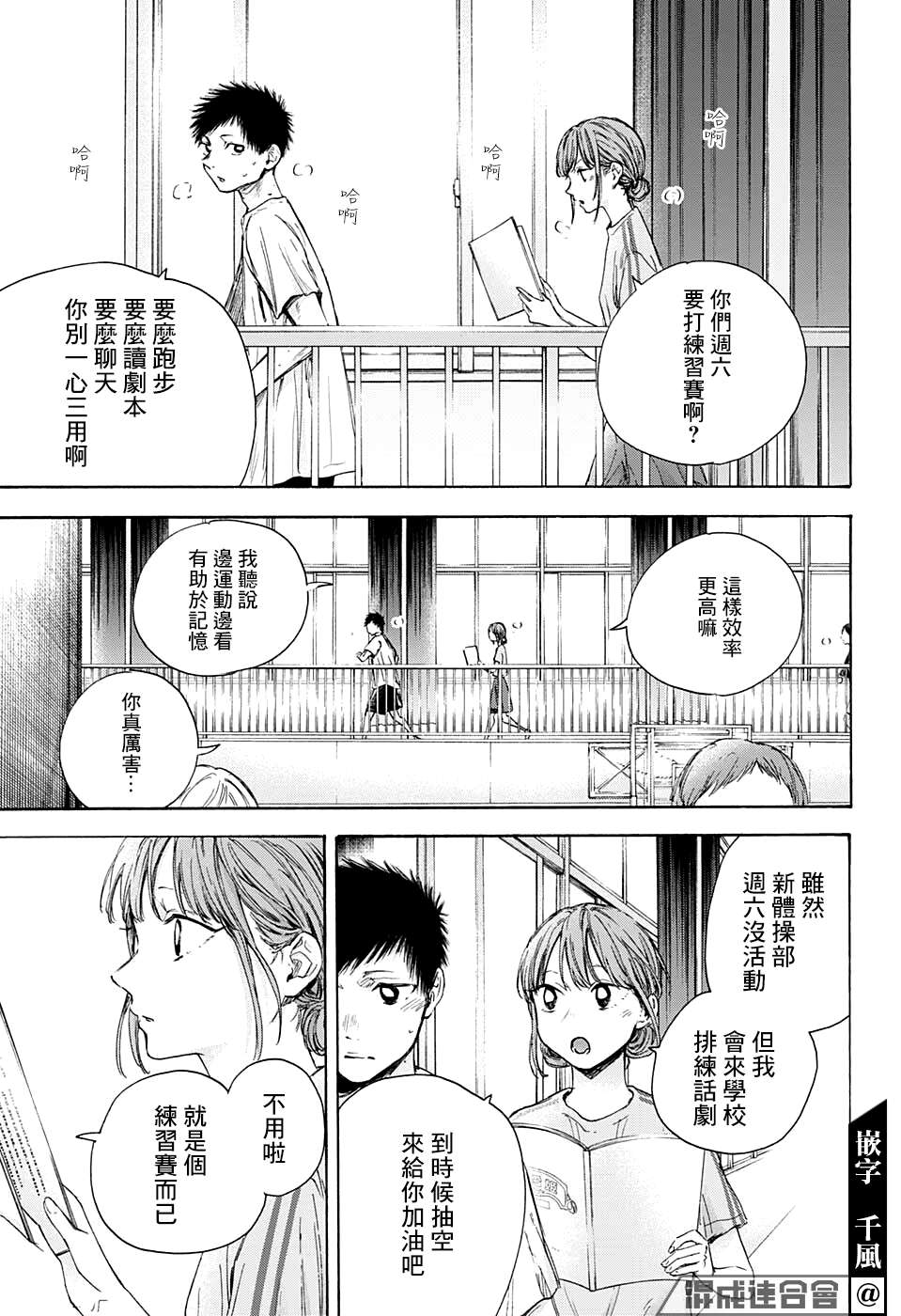 《蓝箱》漫画最新章节第52话免费下拉式在线观看章节第【11】张图片