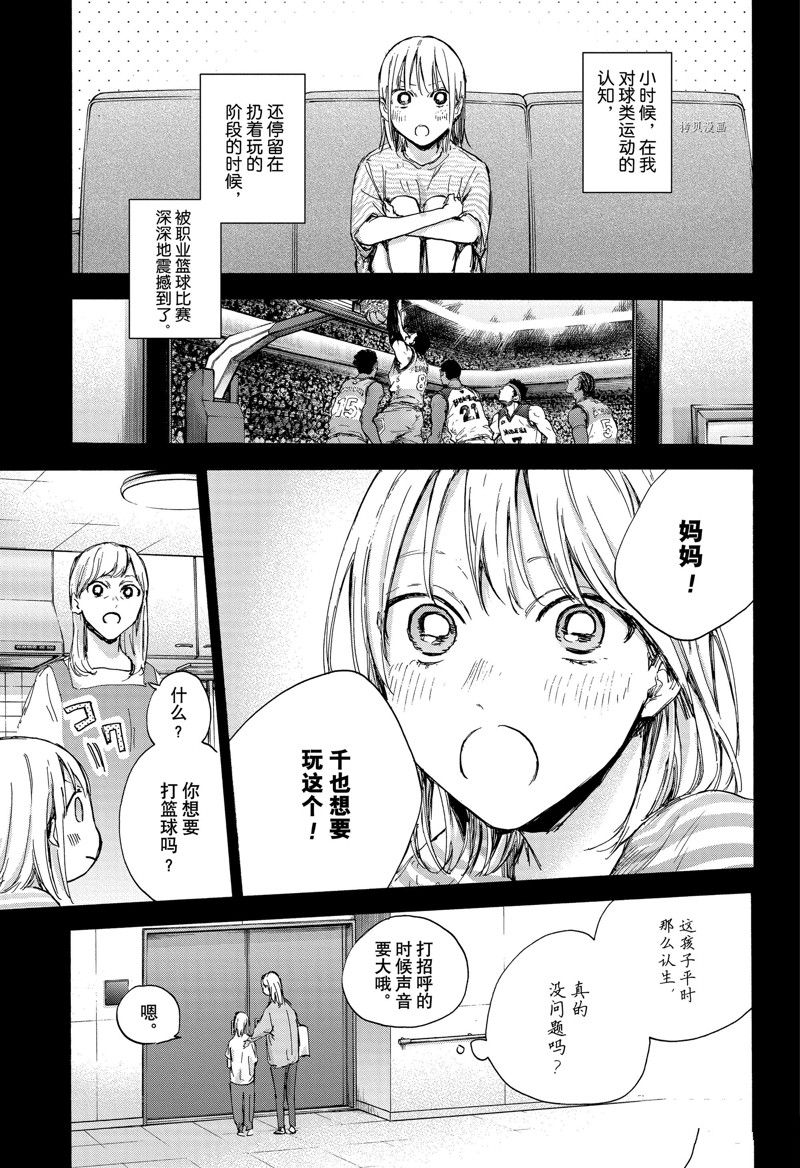 《蓝箱》漫画最新章节第85话 试看版免费下拉式在线观看章节第【17】张图片