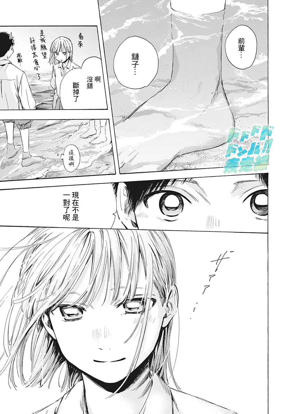 《蓝箱》漫画最新章节第46话免费下拉式在线观看章节第【4】张图片