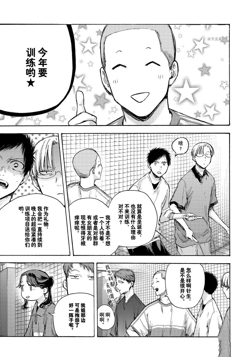 《蓝箱》漫画最新章节第84话免费下拉式在线观看章节第【11】张图片