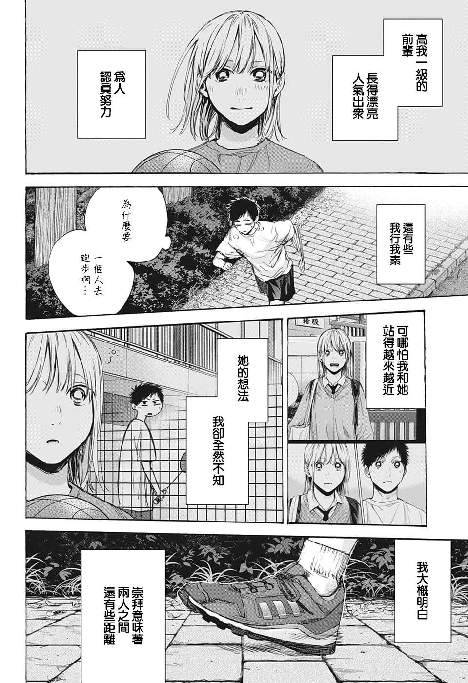 《蓝箱》漫画最新章节第73话免费下拉式在线观看章节第【12】张图片