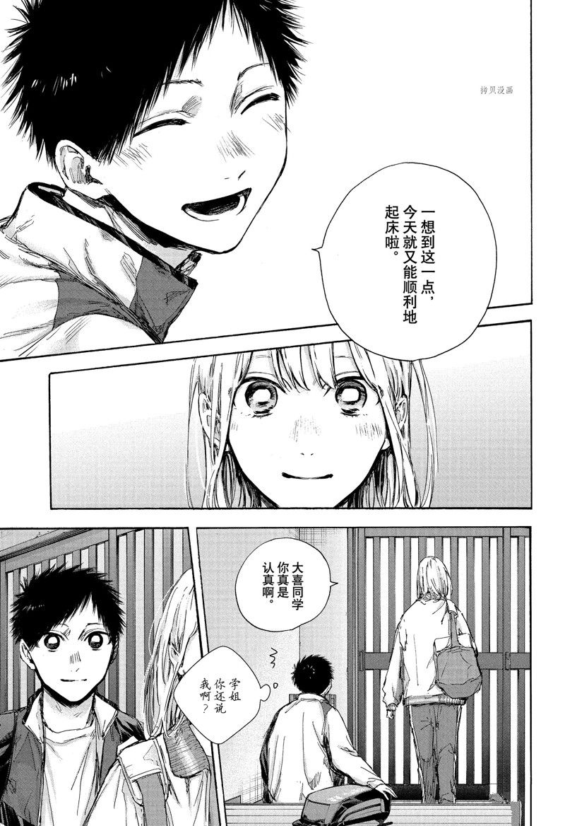 《蓝箱》漫画最新章节第89话 试看版免费下拉式在线观看章节第【7】张图片