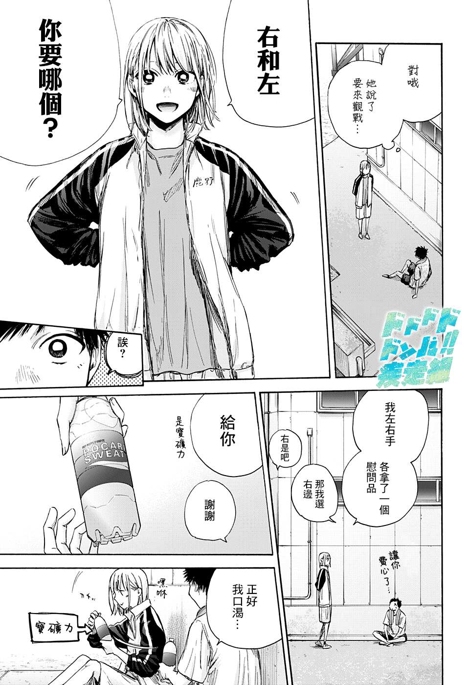 《蓝箱》漫画最新章节第58话免费下拉式在线观看章节第【17】张图片