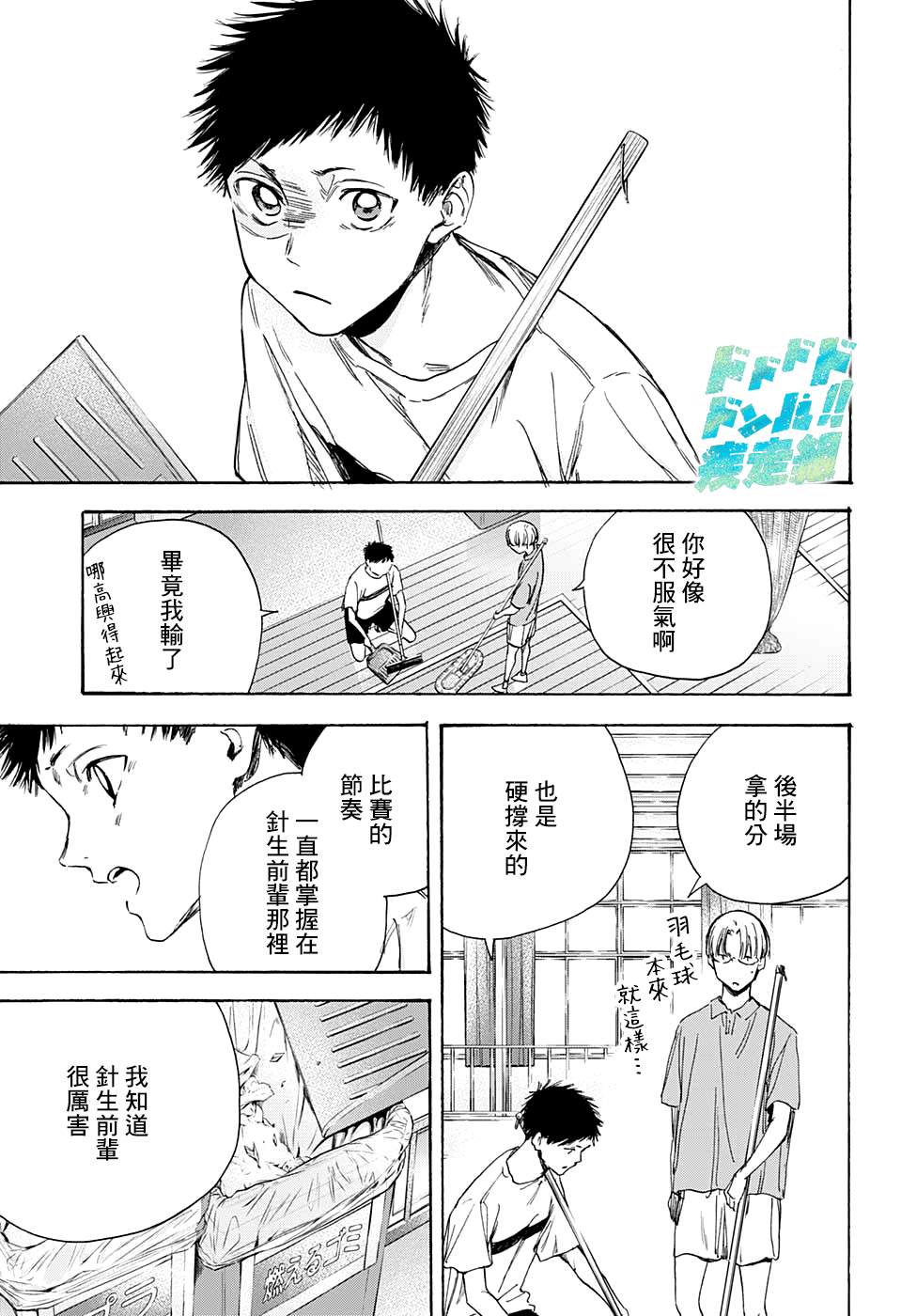 《蓝箱》漫画最新章节第7话 没问题免费下拉式在线观看章节第【3】张图片