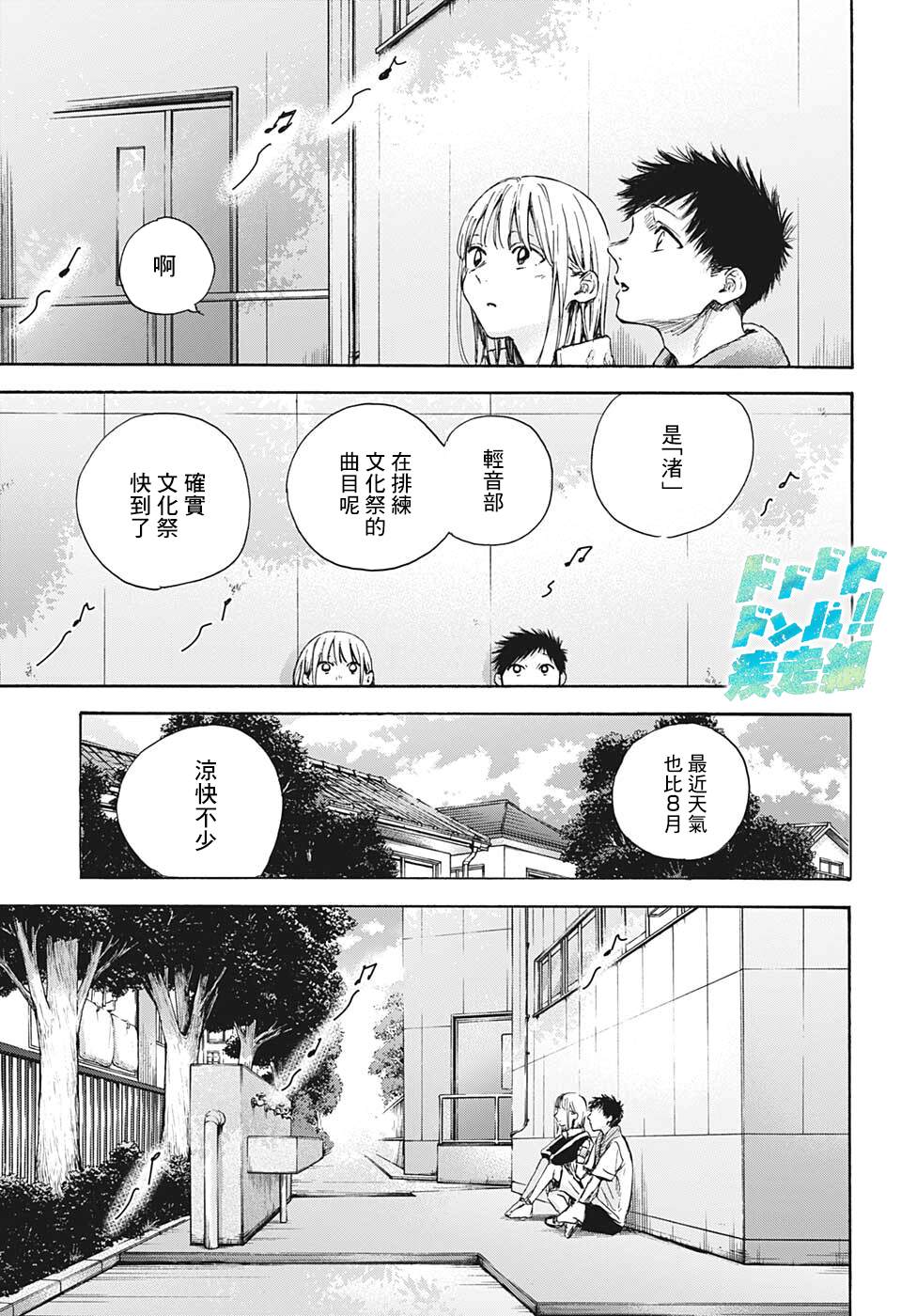 《蓝箱》漫画最新章节第59话免费下拉式在线观看章节第【5】张图片