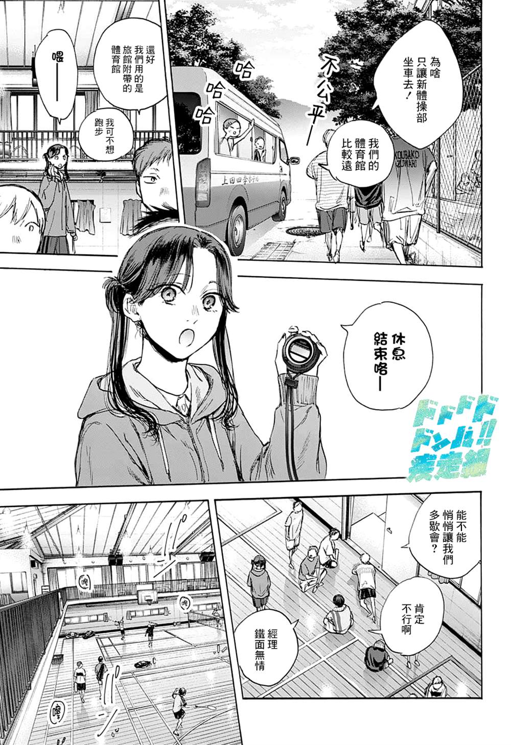 《蓝箱》漫画最新章节第71话免费下拉式在线观看章节第【8】张图片