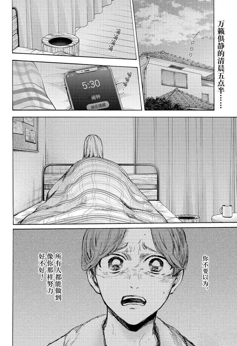 《蓝箱》漫画最新章节第89话 试看版免费下拉式在线观看章节第【2】张图片