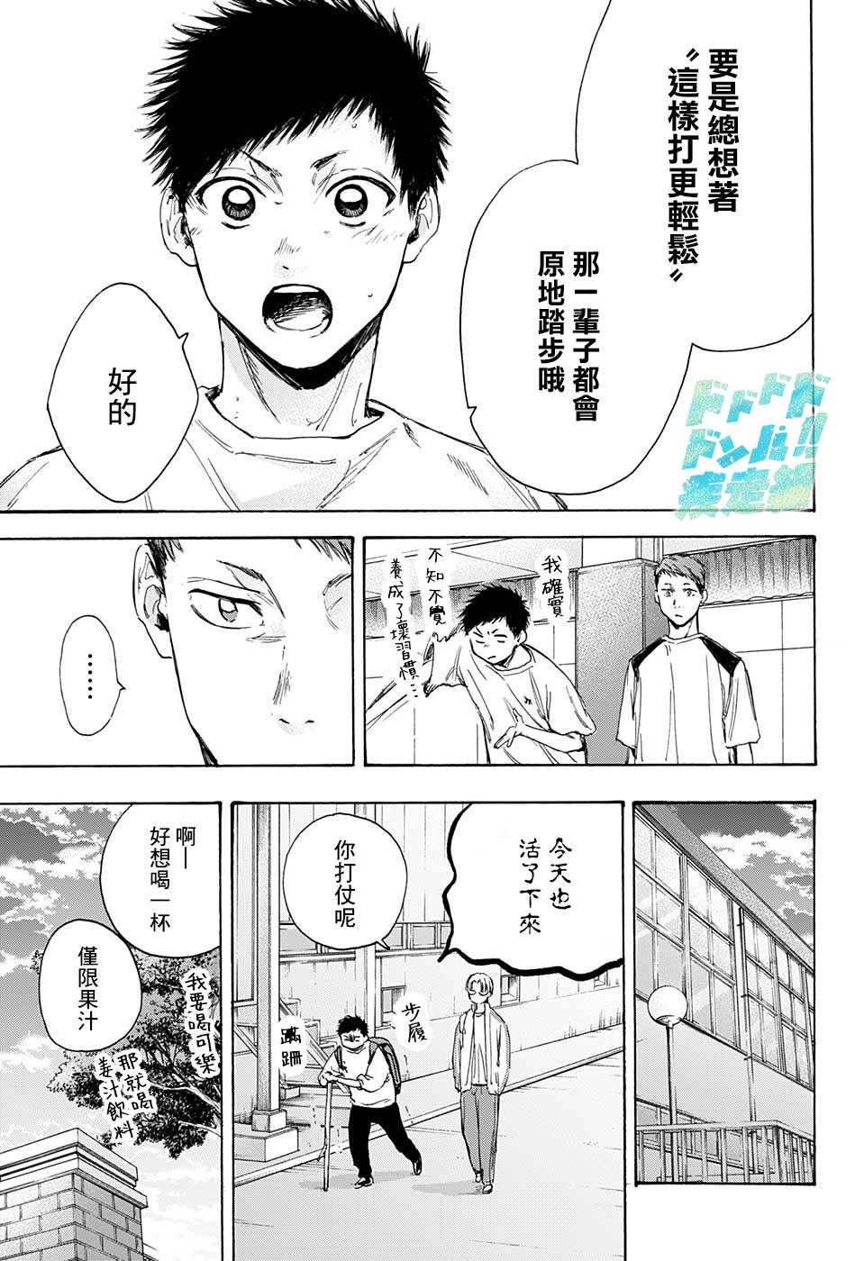 《蓝箱》漫画最新章节第8话 双打免费下拉式在线观看章节第【11】张图片