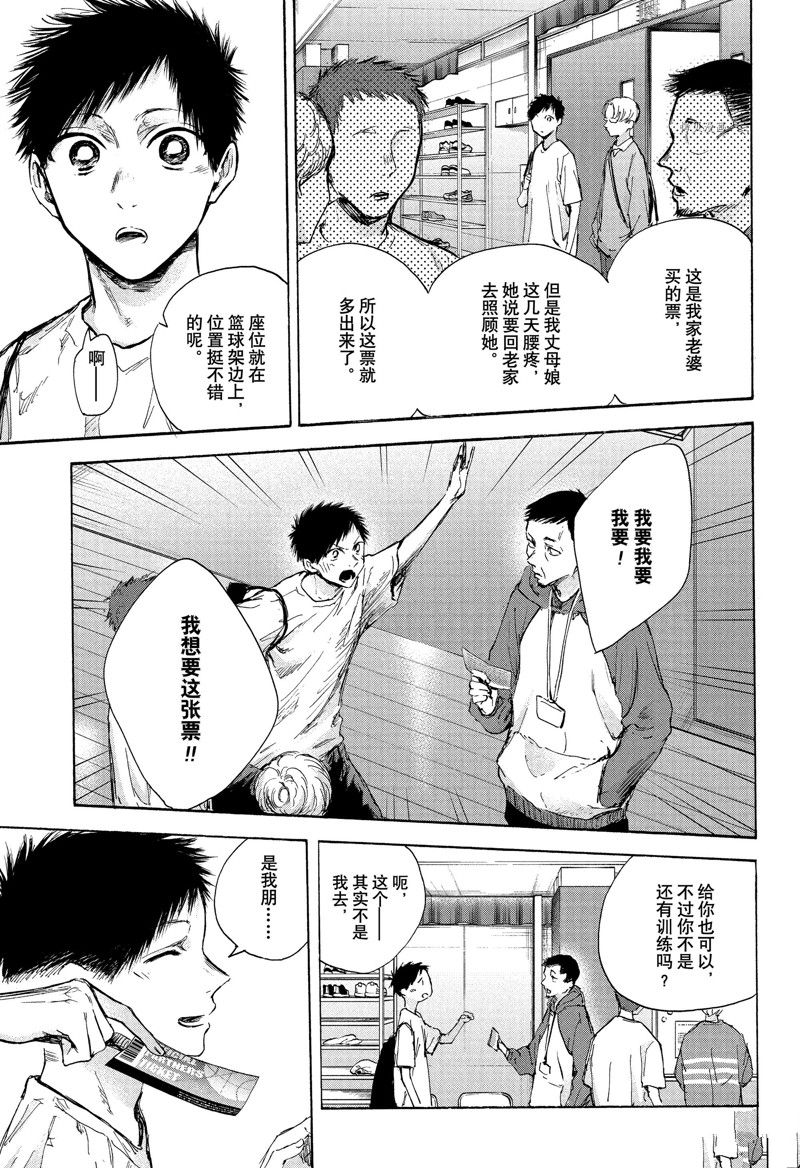 《蓝箱》漫画最新章节第89话 试看版免费下拉式在线观看章节第【11】张图片