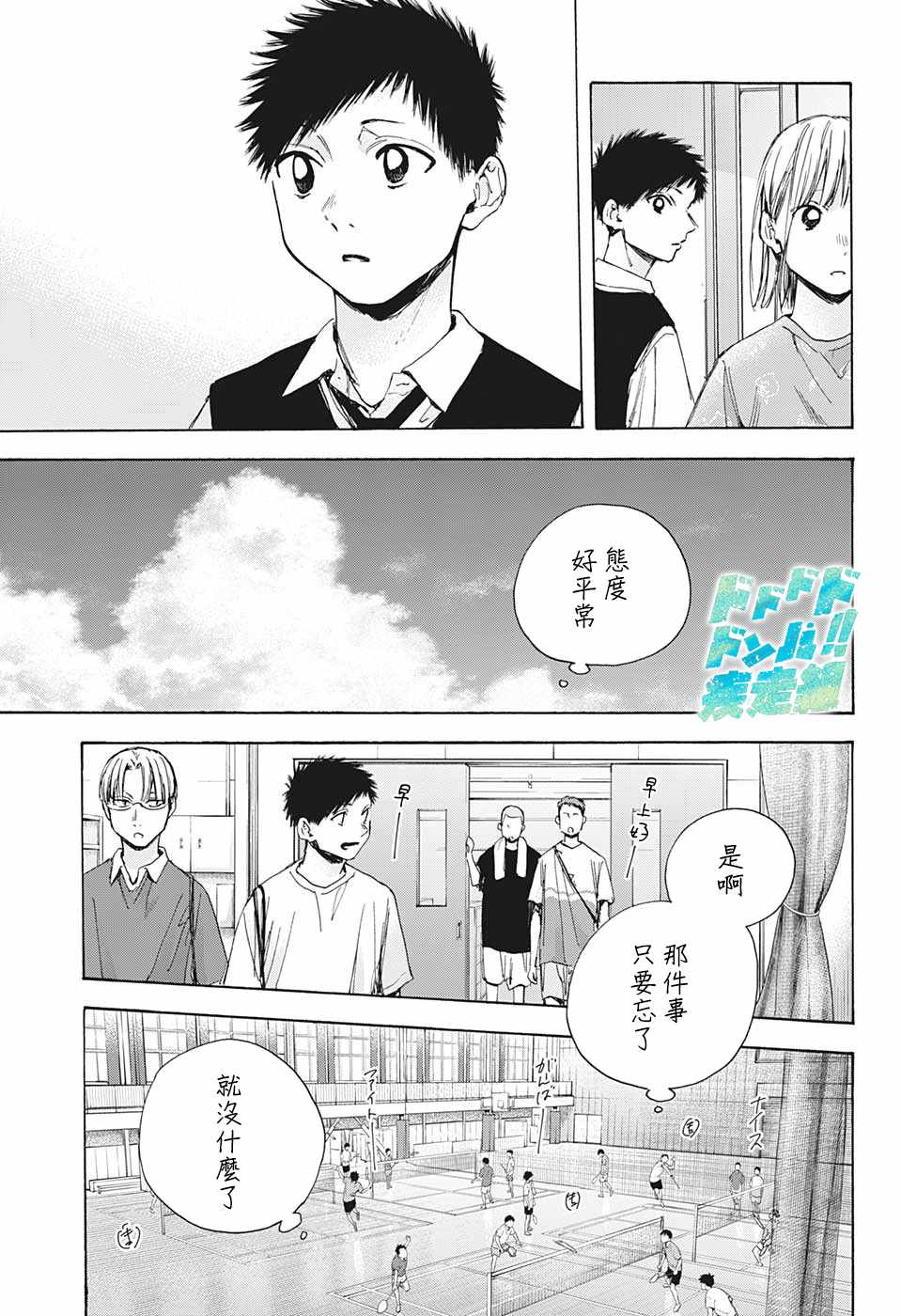 《蓝箱》漫画最新章节第30话 相熟免费下拉式在线观看章节第【5】张图片