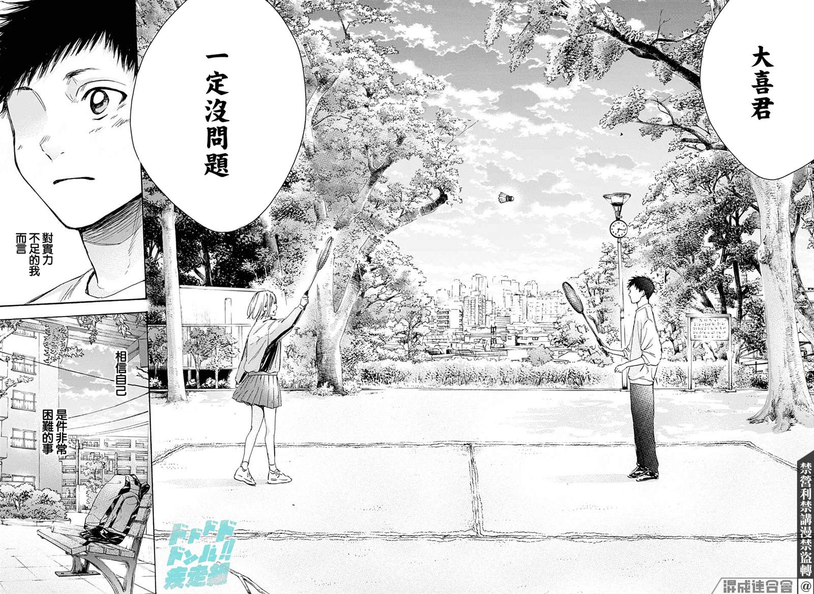 《蓝箱》漫画最新章节第7话 没问题免费下拉式在线观看章节第【16】张图片