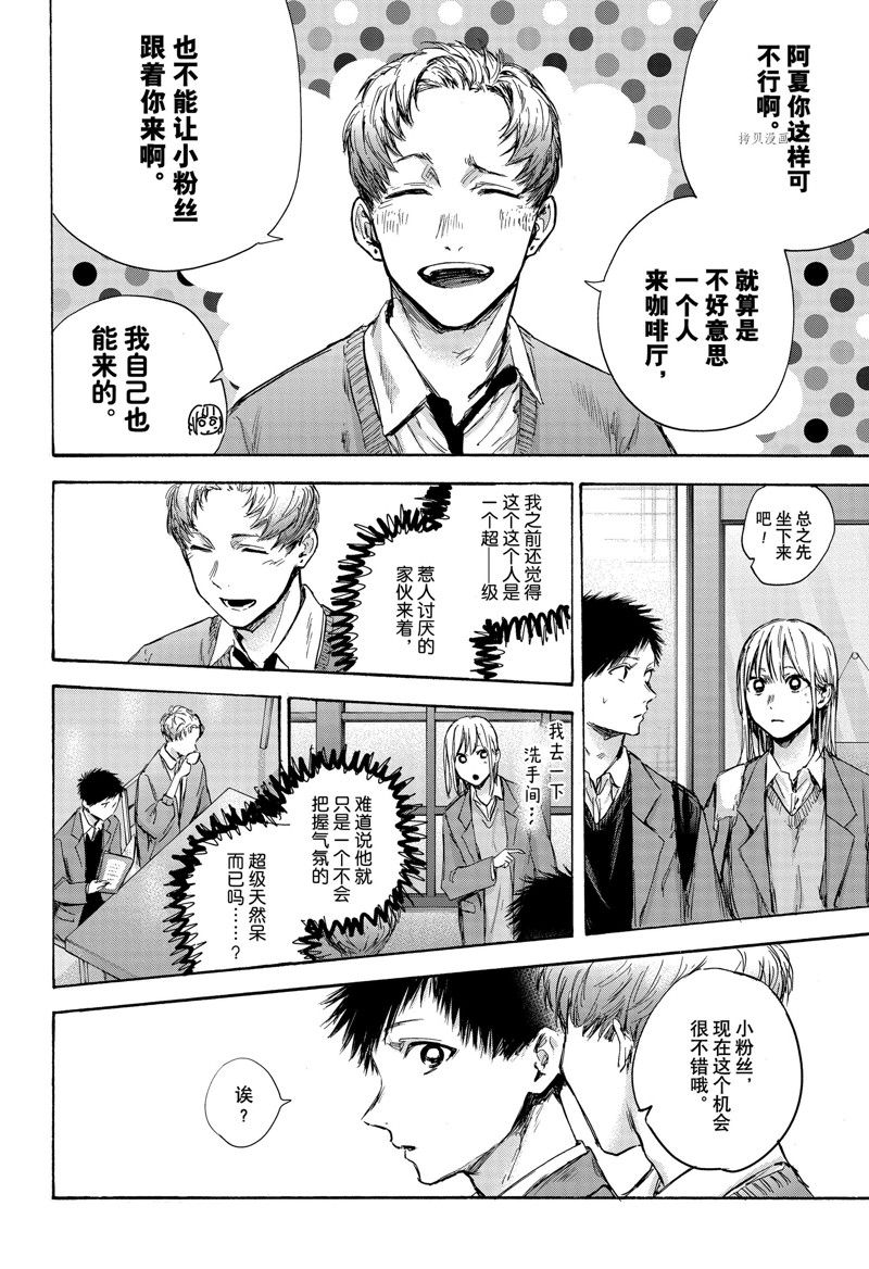 《蓝箱》漫画最新章节第81话免费下拉式在线观看章节第【18】张图片