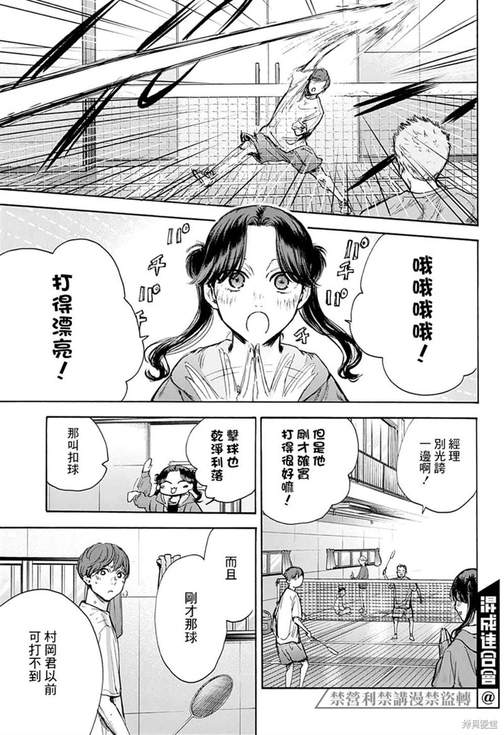 《蓝箱》漫画最新章节第74话免费下拉式在线观看章节第【11】张图片