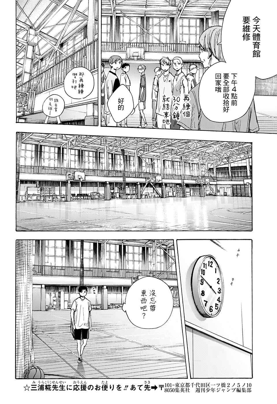 《蓝箱》漫画最新章节第42话免费下拉式在线观看章节第【12】张图片