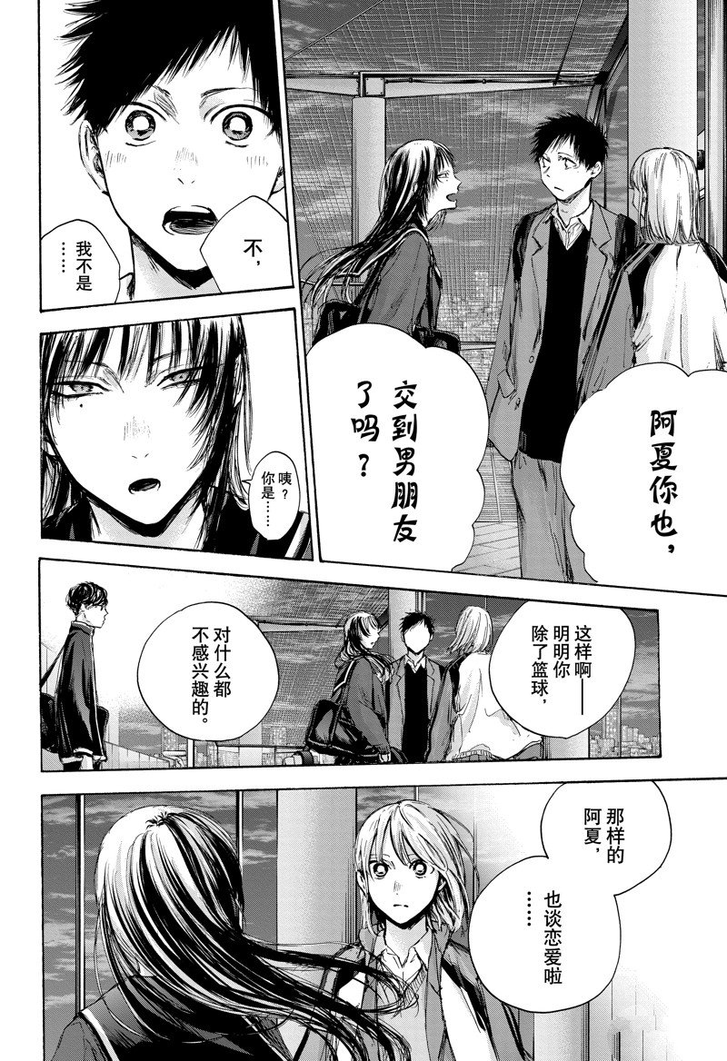 《蓝箱》漫画最新章节第83话免费下拉式在线观看章节第【18】张图片