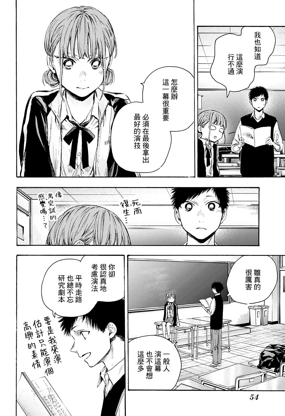 《蓝箱》漫画最新章节第53话免费下拉式在线观看章节第【12】张图片