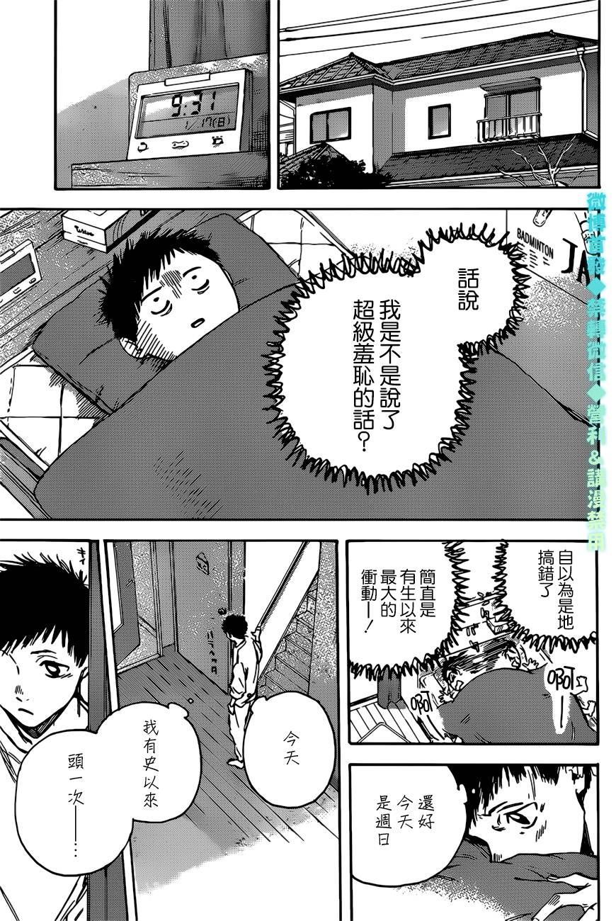 《蓝箱》漫画最新章节第1话免费下拉式在线观看章节第【55】张图片