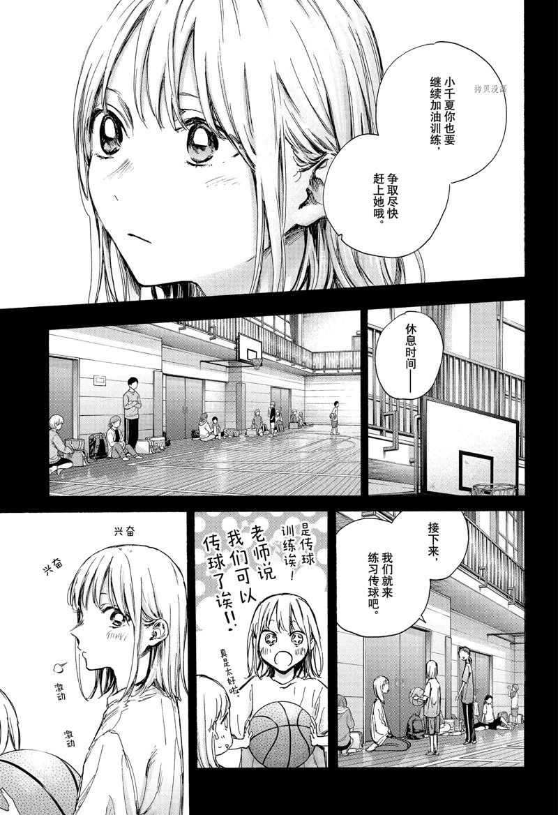 《蓝箱》漫画最新章节第86话免费下拉式在线观看章节第【3】张图片