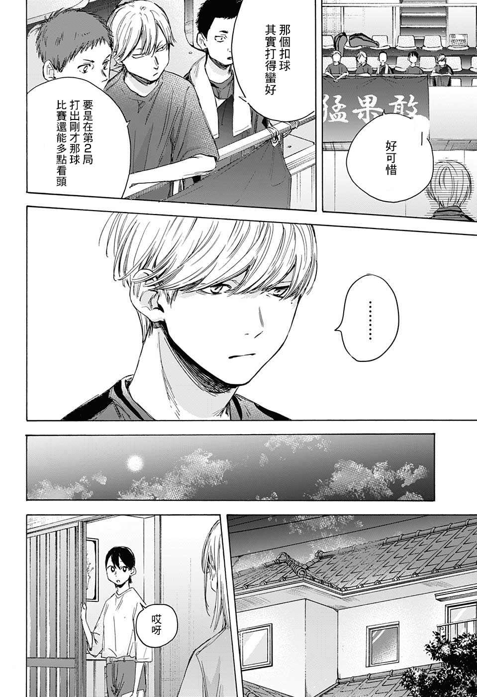 《蓝箱》漫画最新章节第23话 一定要进！免费下拉式在线观看章节第【9】张图片