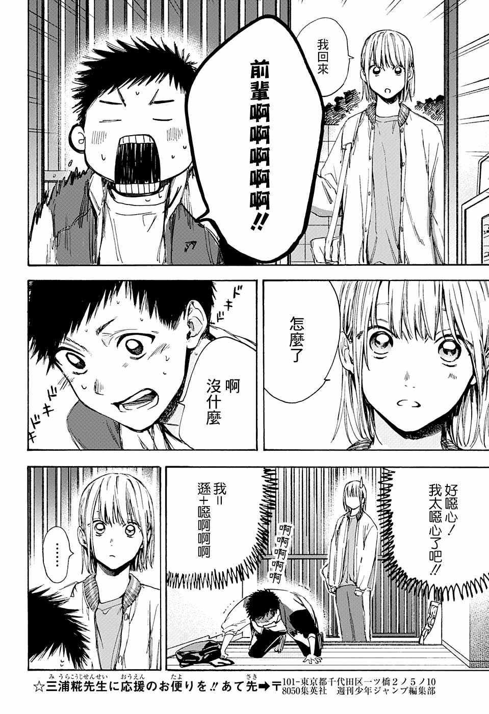 《蓝箱》漫画最新章节第5话 称呼免费下拉式在线观看章节第【12】张图片