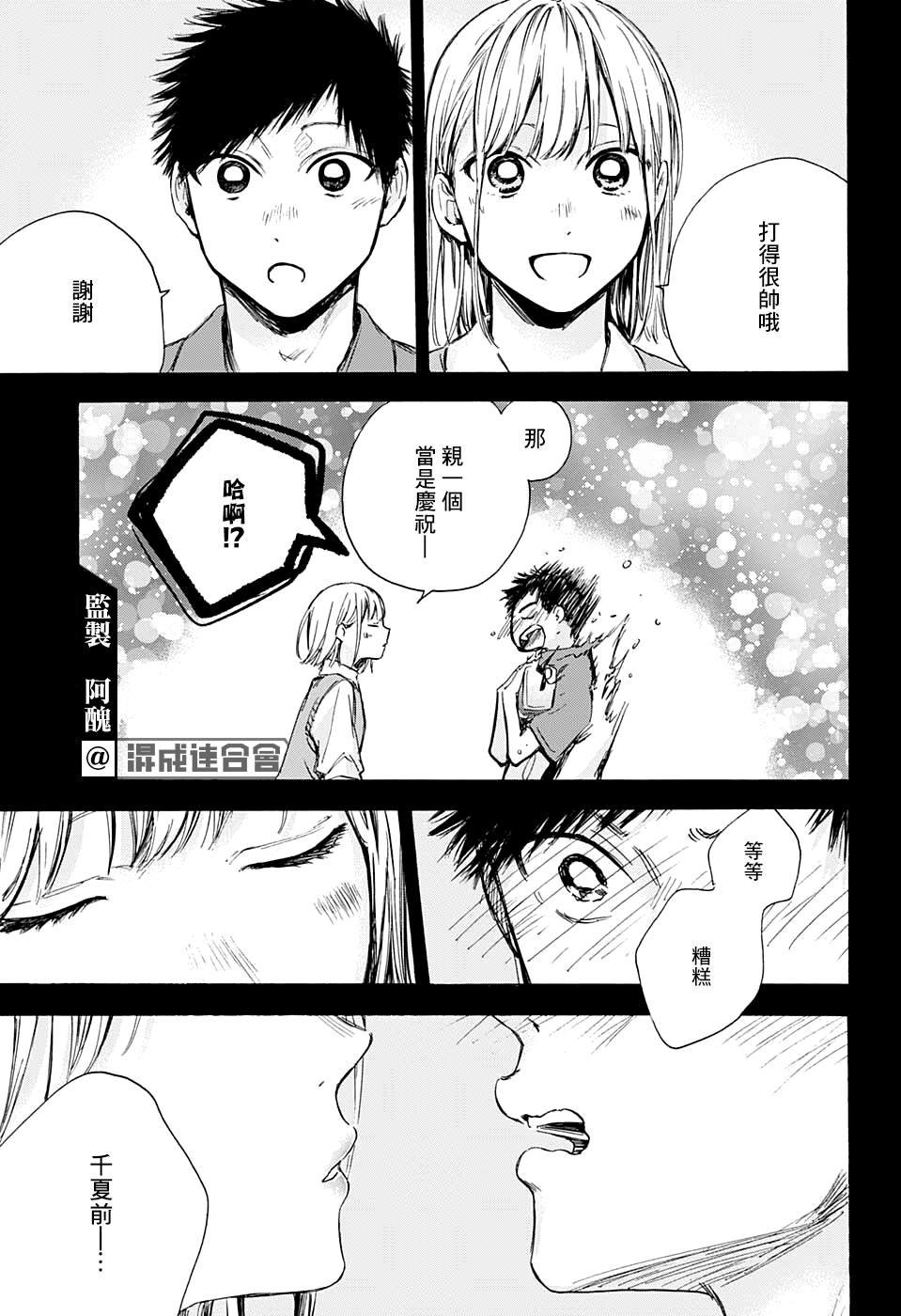 《蓝箱》漫画最新章节第59话免费下拉式在线观看章节第【19】张图片