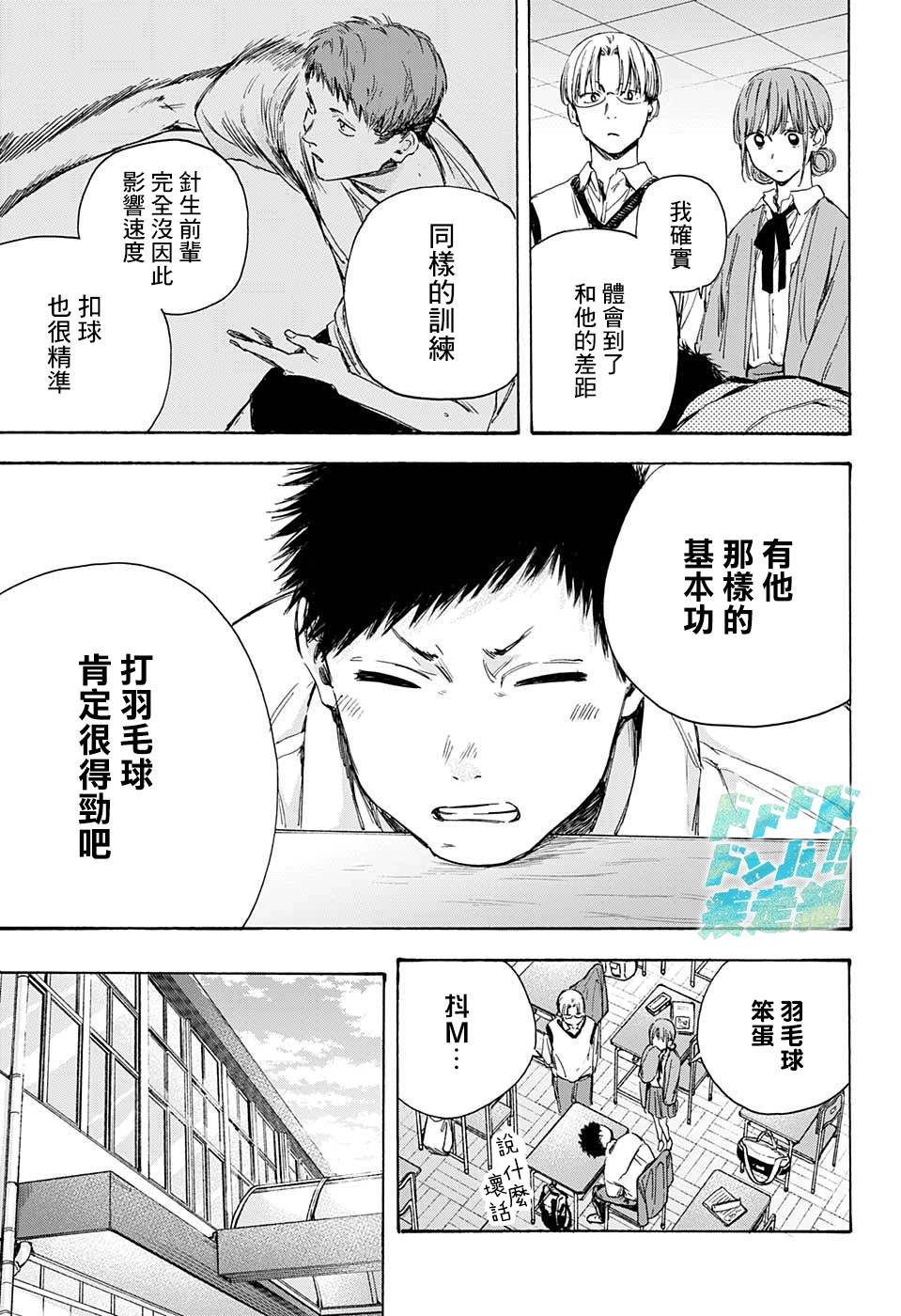 《蓝箱》漫画最新章节第8话 双打免费下拉式在线观看章节第【9】张图片