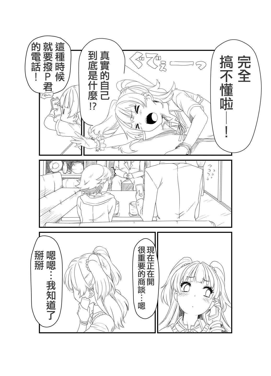 《Just like sunflower》漫画最新章节短篇免费下拉式在线观看章节第【4】张图片