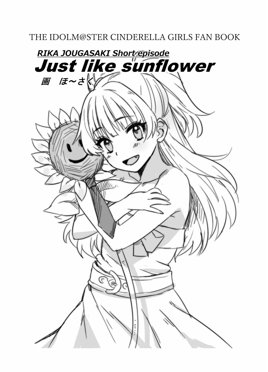 《Just like sunflower》漫画最新章节短篇免费下拉式在线观看章节第【1】张图片