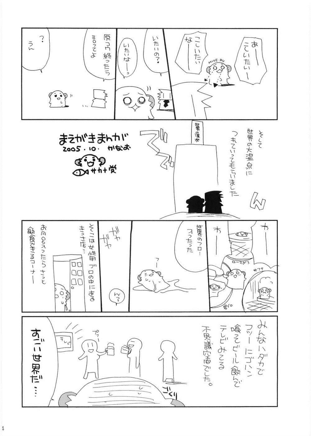 《Fortune Cookie》漫画最新章节第1话免费下拉式在线观看章节第【3】张图片